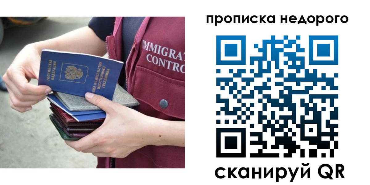прописка ребенка в Гурьевске