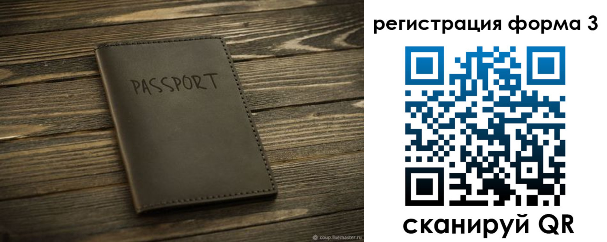 временная регистрация купить в Гурьевске