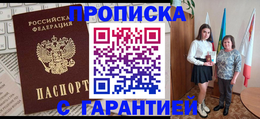 временная регистрация гарантия в Гурьевске