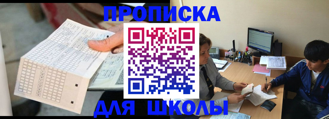 временная регистрация для всех в Гурьевске