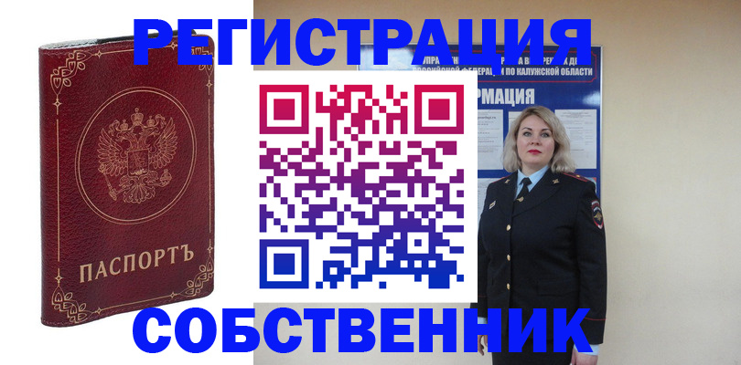купить прописку в Гурьевске