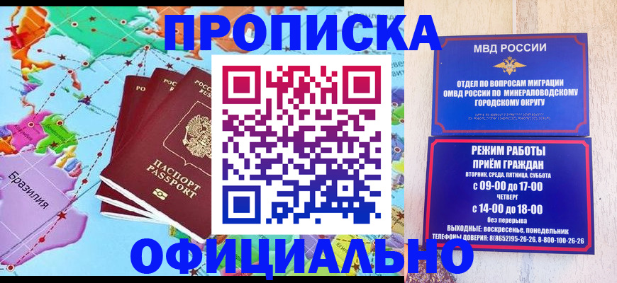 временная регистрация надежно в Гурьевске