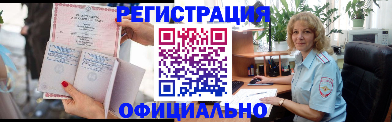 временная регистрация законно в Гурьевске